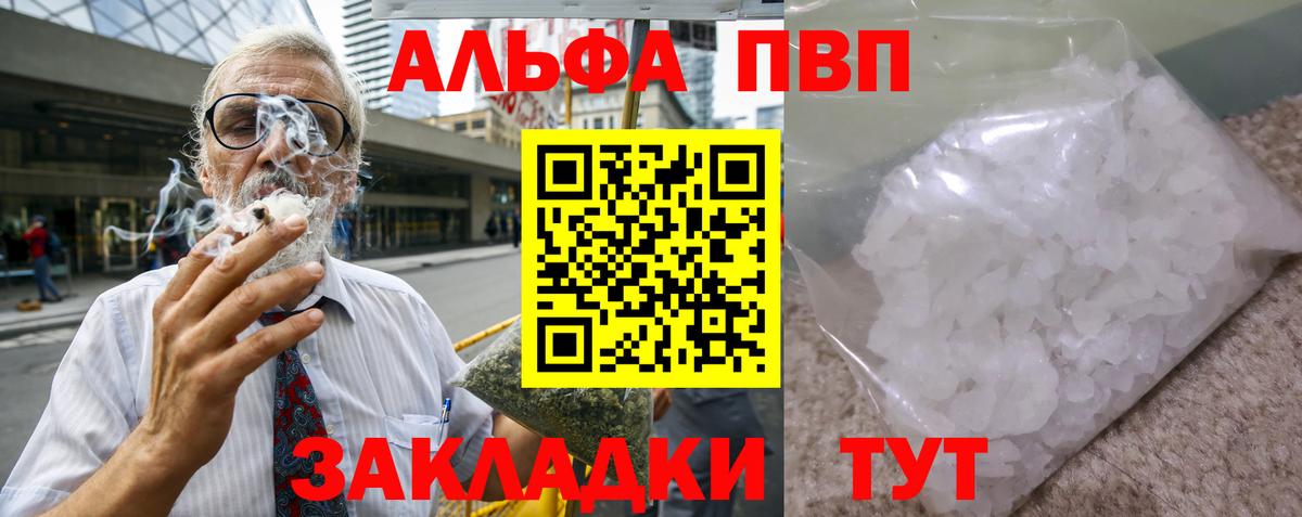 Alpha PVP крисы CK  Alpha-PVP  Alfa_PVP Crystall  Богородск  APVP крисы CK 