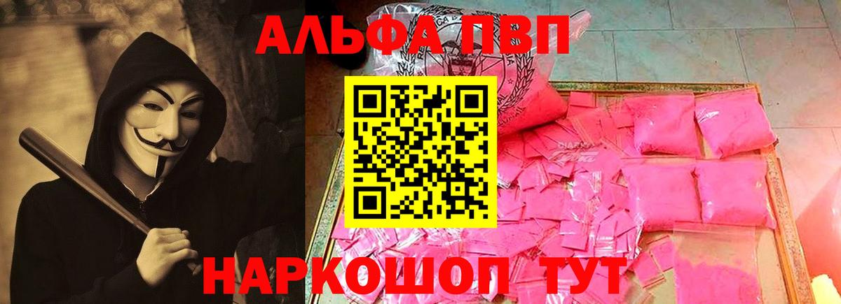 Alpha PVP мука Богородск