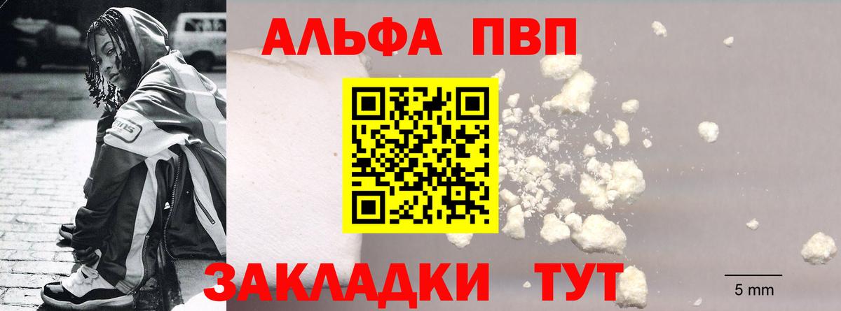 сколько стоит  Вход с VPN  Богородск  Alpha PVP СК КРИС  Alfa_PVP кристаллы  Альфа ПВП 