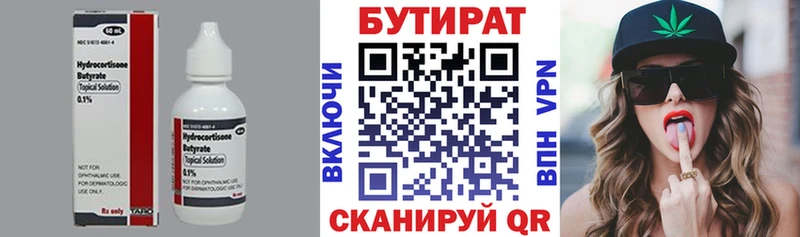 Бутират буратино  Богородск 