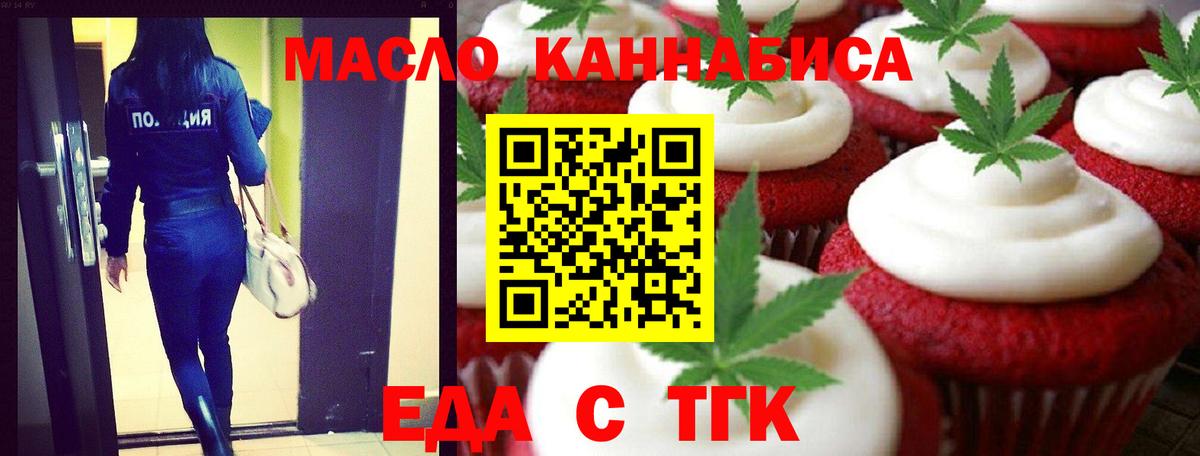 Cannafood марихуана  Вход с VPN  Богородск 