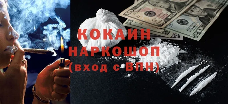 Cocaine 98% Богородск