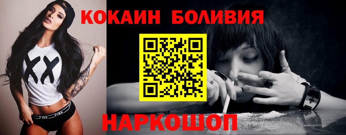 КОКАИН  COCAIN 97%  Богородск  COCAIN Fish Scale 