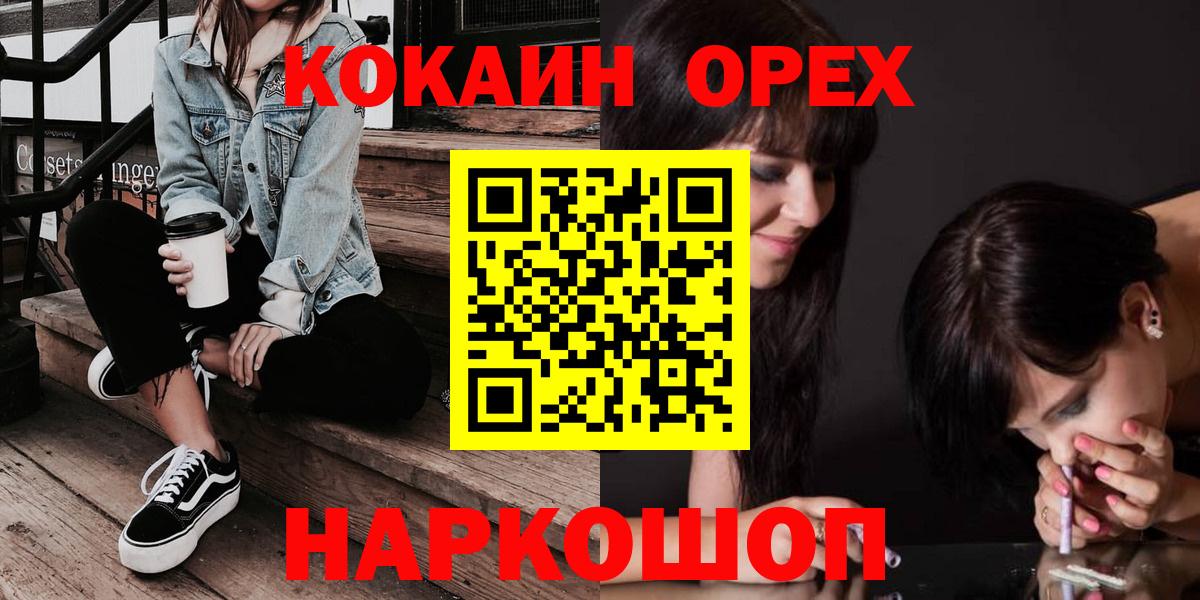 где купить наркоту  КОКАИН Перу  Cocaine 99%  COCAIN  Вход с VPN  Богородск 