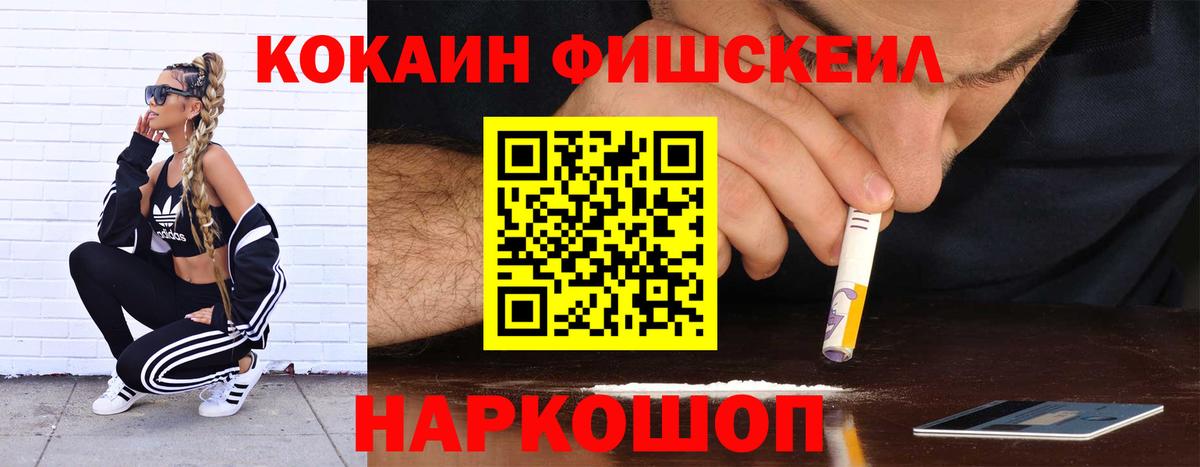 Cocaine Эквадор Богородск