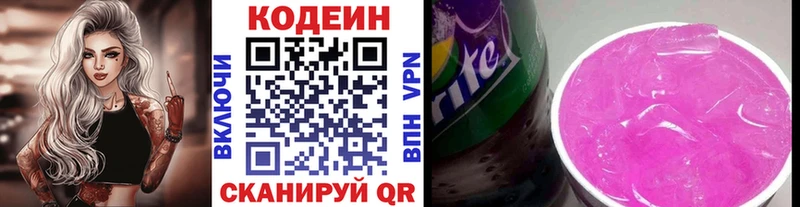 дарнет шоп  Богородск  Кодеиновый сироп Lean напиток Lean (лин) 