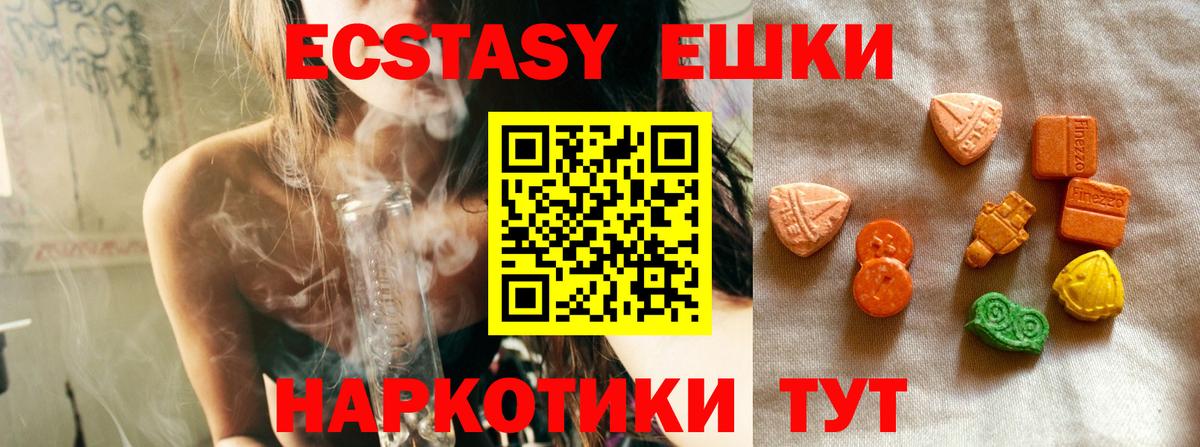 Ecstasy 300 mg Богородск