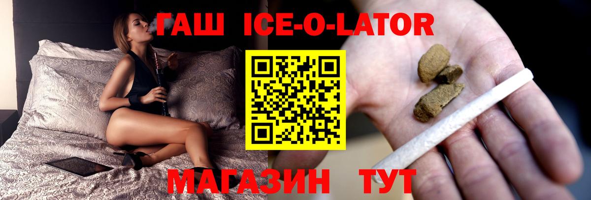 ГАШИШ  Богородск  ГАШИШ VHQ  ГАШ индика сатива 