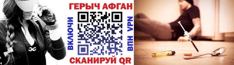 Героин афганец  Богородск 