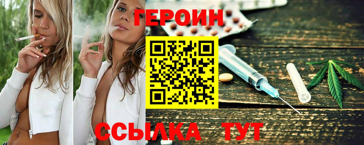 Героин Афган  Героин  Богородск 