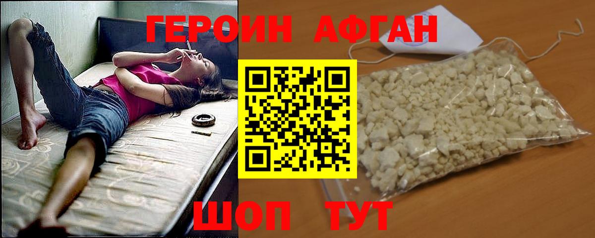 Богородск  Героин  Вход с VPN  ГЕРОИН белый 