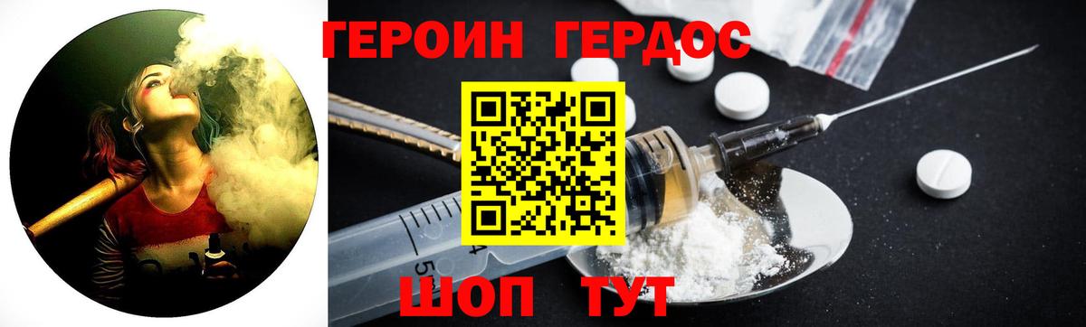 Героин белый Богородск