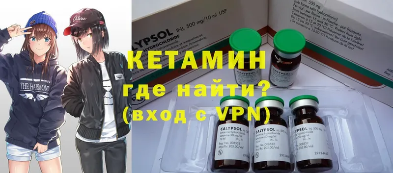 КЕТАМИН ketamine  Богородск 