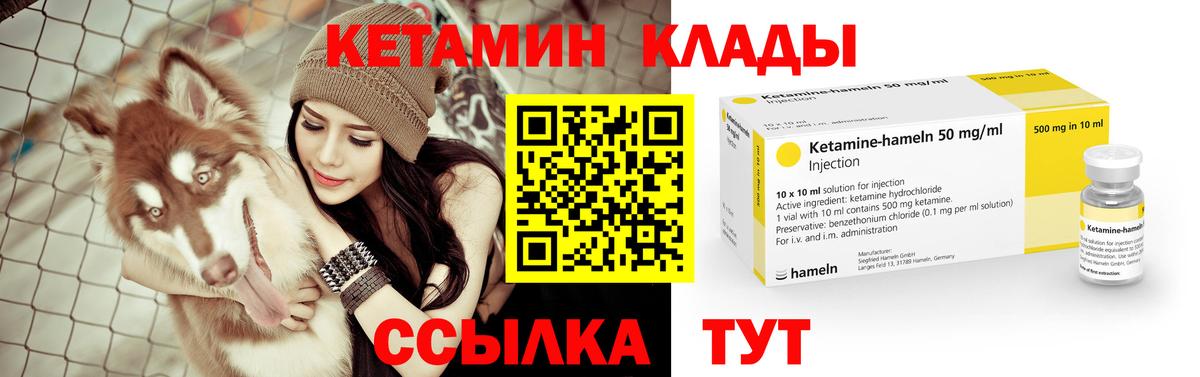 Кетамин ketamine Богородск