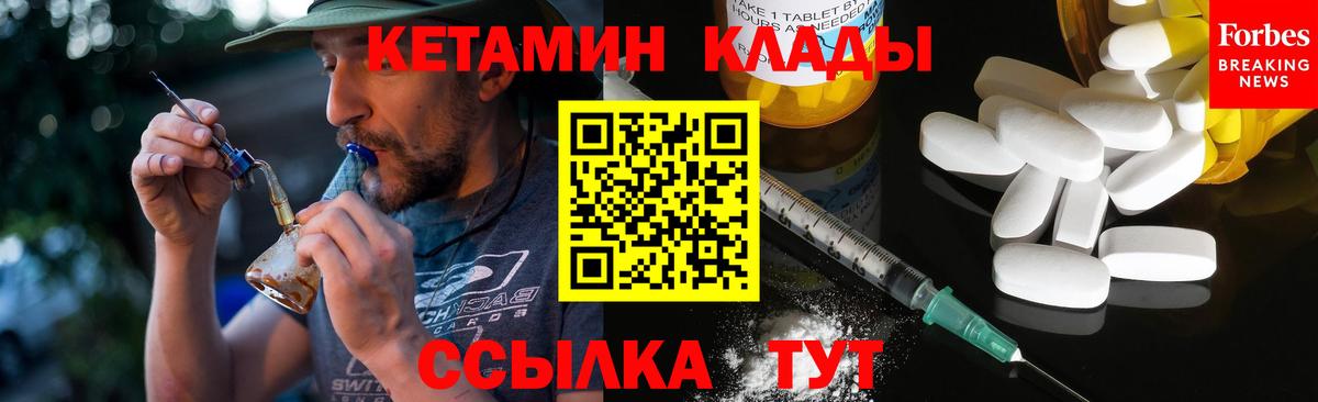 Кетамин VHQ  КЕТАМИН VHQ  Богородск 