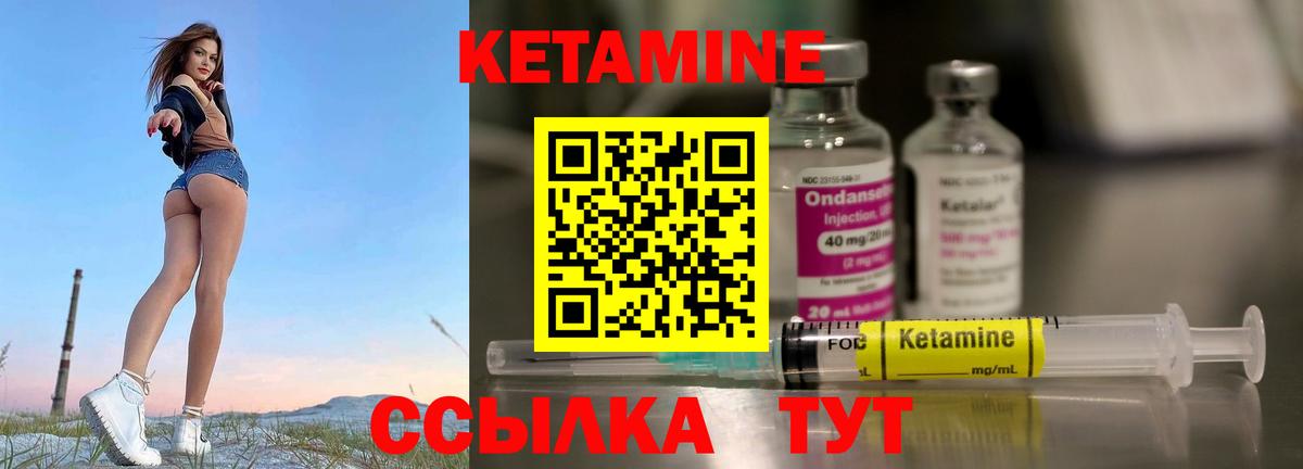 КЕТАМИН ketamine  КЕТАМИН VHQ  Вход с VPN  Богородск 