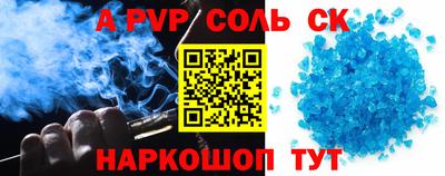 ALPHA-PVP Беслан