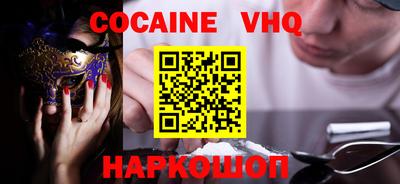 альфа пвп VHQ Берёзовский