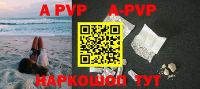 ALPHA-PVP Беслан