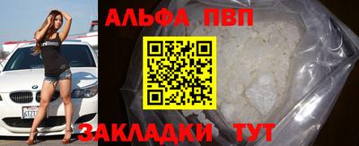 альфа пвп VHQ Берёзовский