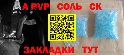 ALPHA-PVP Беслан