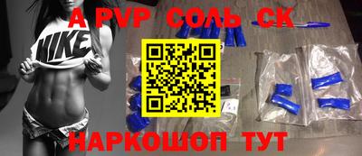 ALPHA-PVP Беслан