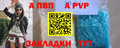 ALPHA-PVP Беслан