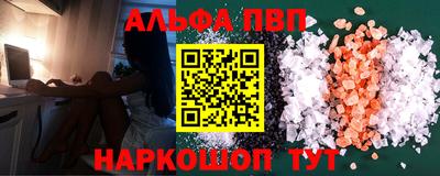 ALPHA-PVP Беслан