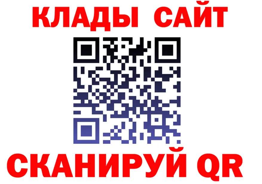Где продают наркотики? площадка клад Богородск