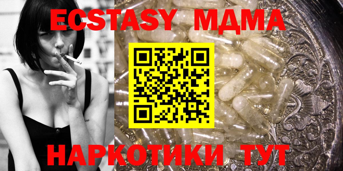 Богородск  МДМА VHQ  МДМА  MDMA crystal  Вход с VPN 