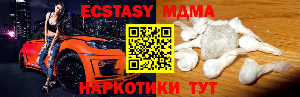 МДМА crystal Богородск