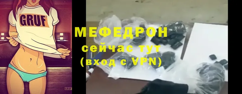 Мефедрон mephedrone  omg рабочий сайт  Богородск 