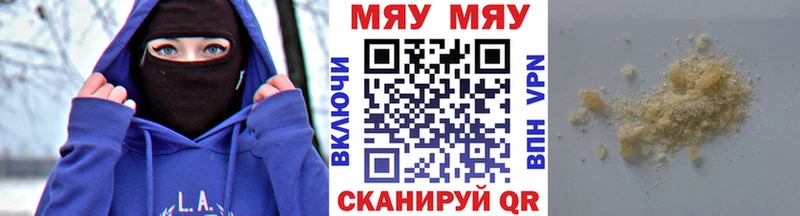 МЯУ-МЯУ VHQ  Богородск 