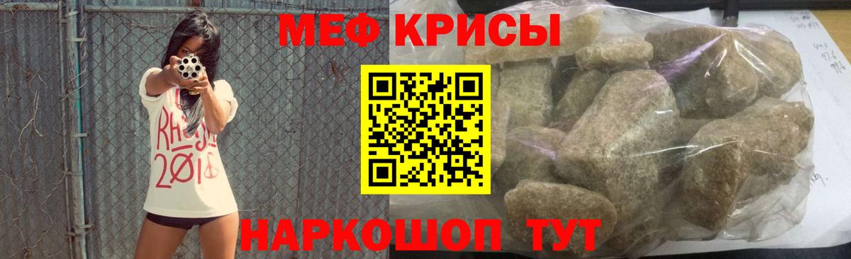 как найти закладки  МЕФ мука  МЕФ  Богородск  Вход с VPN  Меф mephedrone 