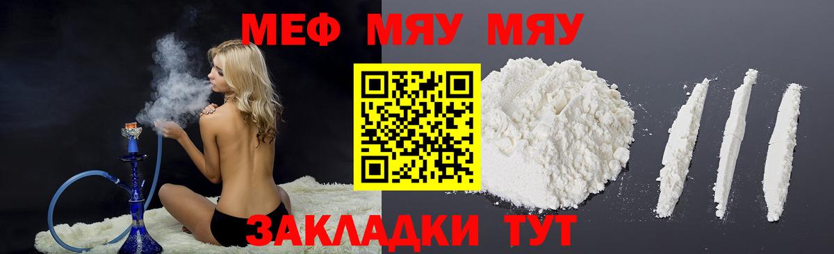 Мефедрон  Богородск