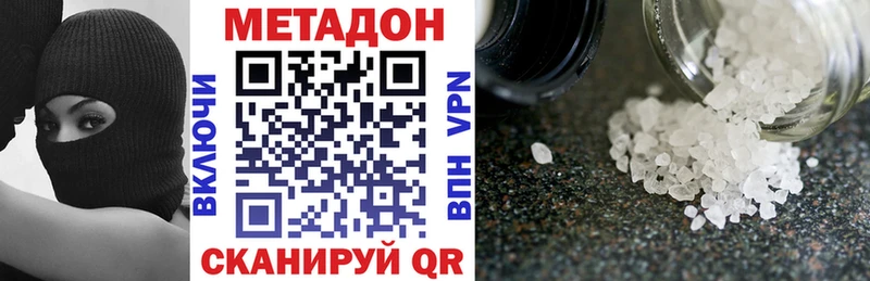 МЕТАДОН кристалл  Богородск 