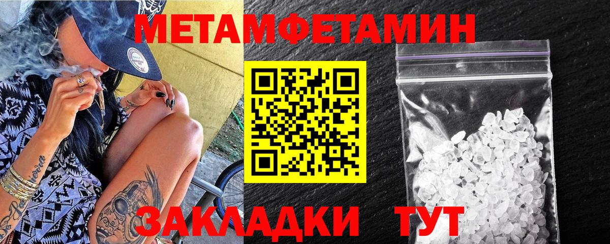 Метамфетамин витя  Метамфетамин витя  Богородск 