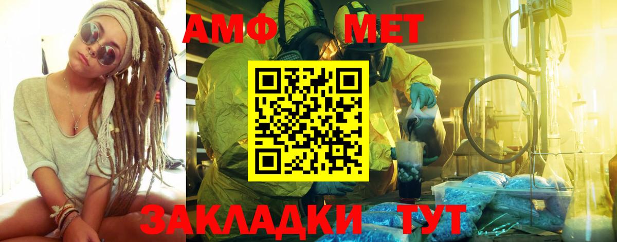 МЕТАМФЕТАМИН пудра  Первитин  Богородск  Вход с VPN 