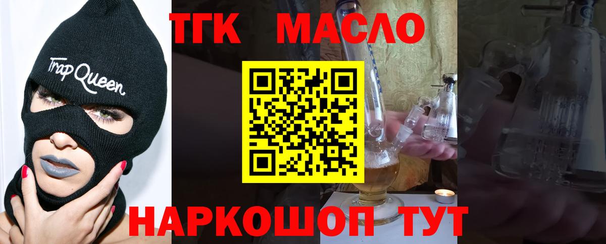 Дистиллят ТГК жижа  Вход с VPN  Дистиллят ТГК вейп  Богородск 