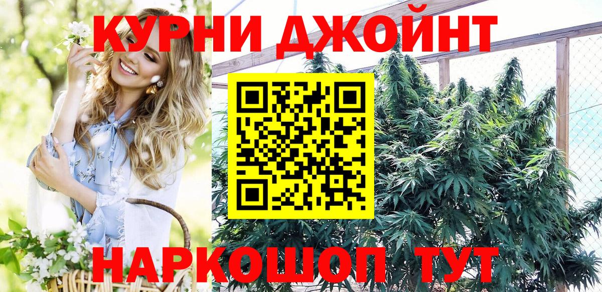 Каннабис семена Богородск